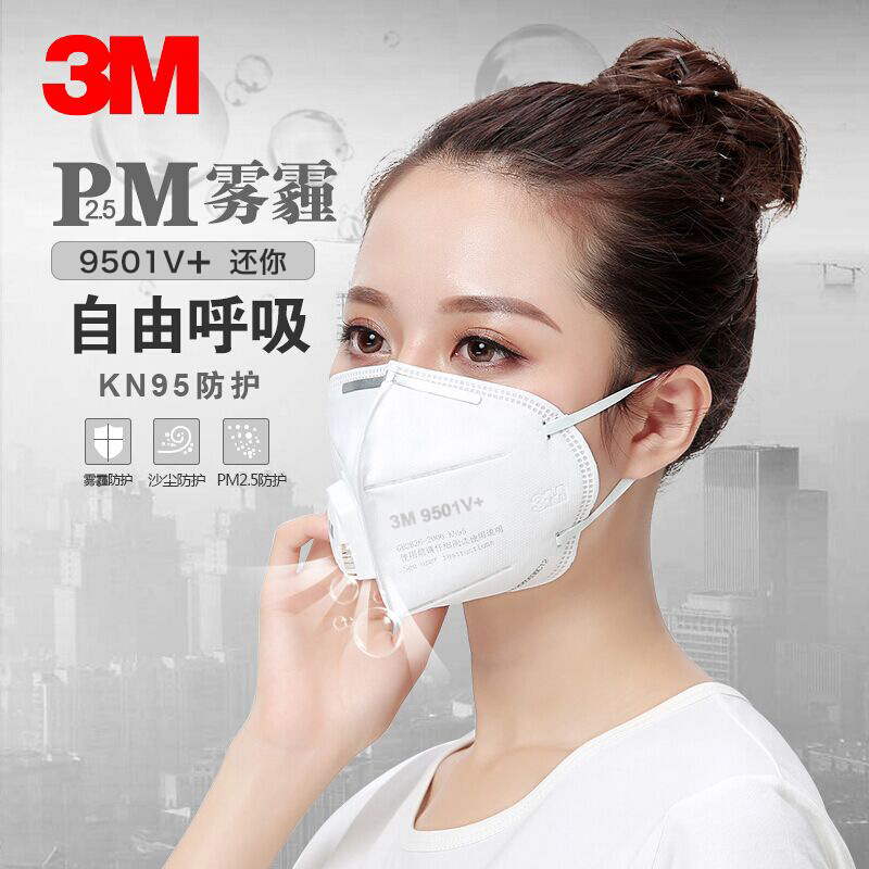 3M9502V + KN95 cómoda máscara protectora anti-neblina PM2.5 anti-polvo máscara antipartículas 9501V +