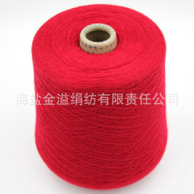 澳毛纱 澳大利亚羊毛纱 全澳毛纱 纯澳毛纱 纯澳毛丝光纱 本白