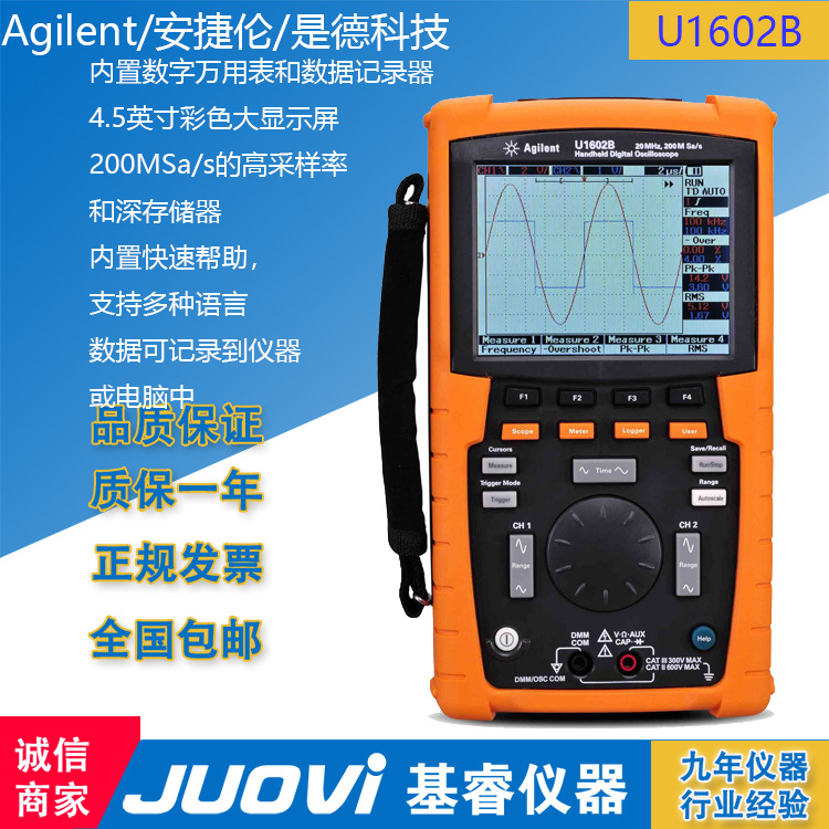 Agilent/安捷伦/是德科技 手持示波器 U1602B