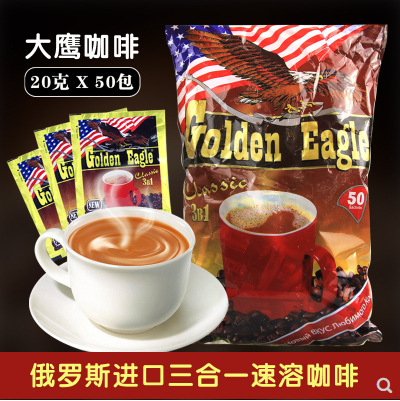 Russian eagle coffee golden eagle three-in-one instant coffee leisure drink 1000g/50 small bag Russian eagle coffee golden eagle three-in-one instant coffee leisure drink 1000g/50 small bag