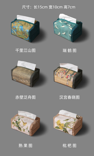 Erya Tea Ceremony Ancient Canvas Art Tissue Cover Tissue Bag Tissue Bag Tissue Box Tissue Box Tissue Pack Tissue Box