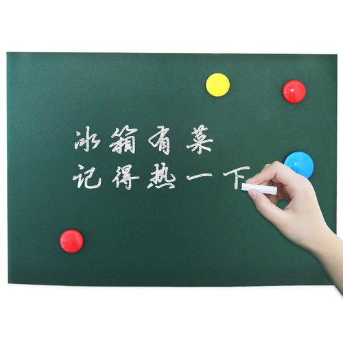 Erasable magnetic blackboard, magnetic refrigerator sticker display bulletin board, household children's magnetic blackboard sticker