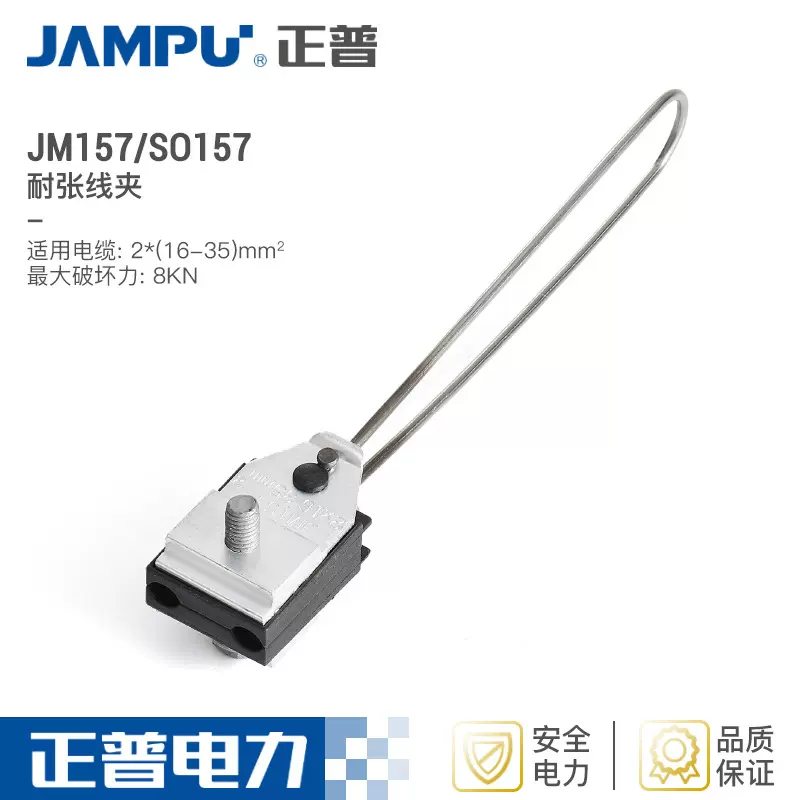 厂家直供规格齐全绝缘线夹耐张线夹集束线夹SO157集束耐张线夹