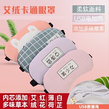 USB늼ӟ������ڹ���˯�X�W�����q���ı����ؾ��o���۲���y