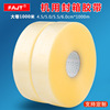 Transparent sealing adhesive tape cost -effective courier e -commerce special large roll alarm seal box packing tape