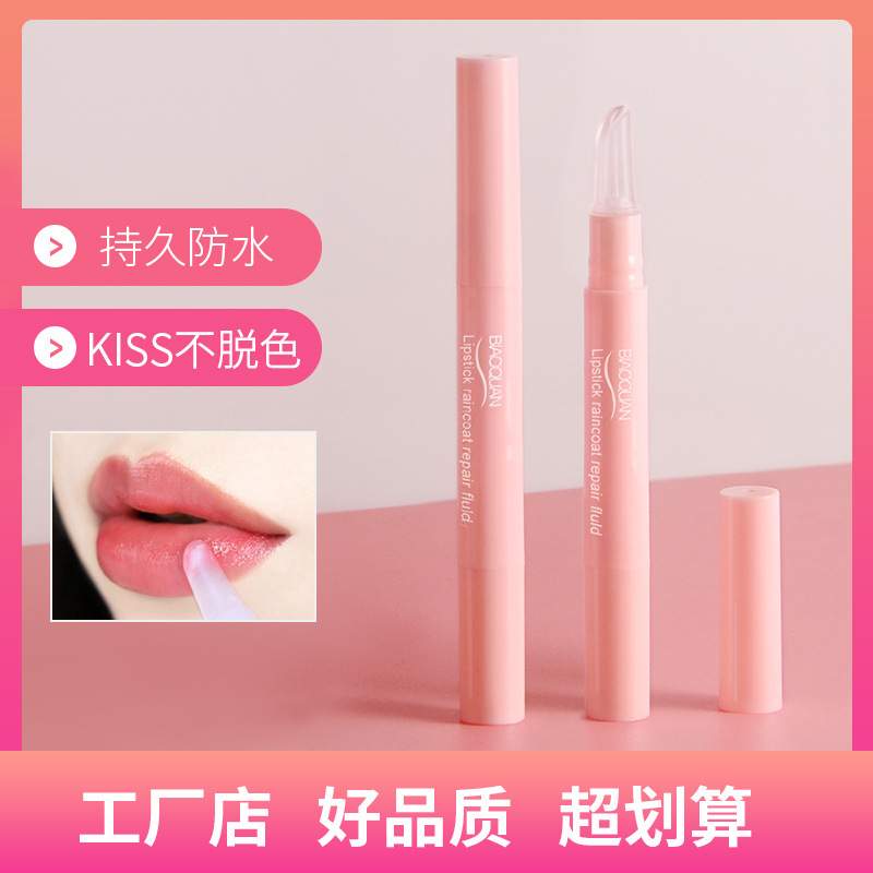 爆款抖音地摊专供万能口红雨衣不易沾杯不易掉色口红雨衣