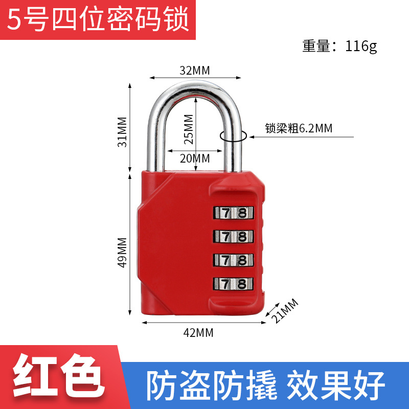 No. 5 4 자리 코드 (빨간색)