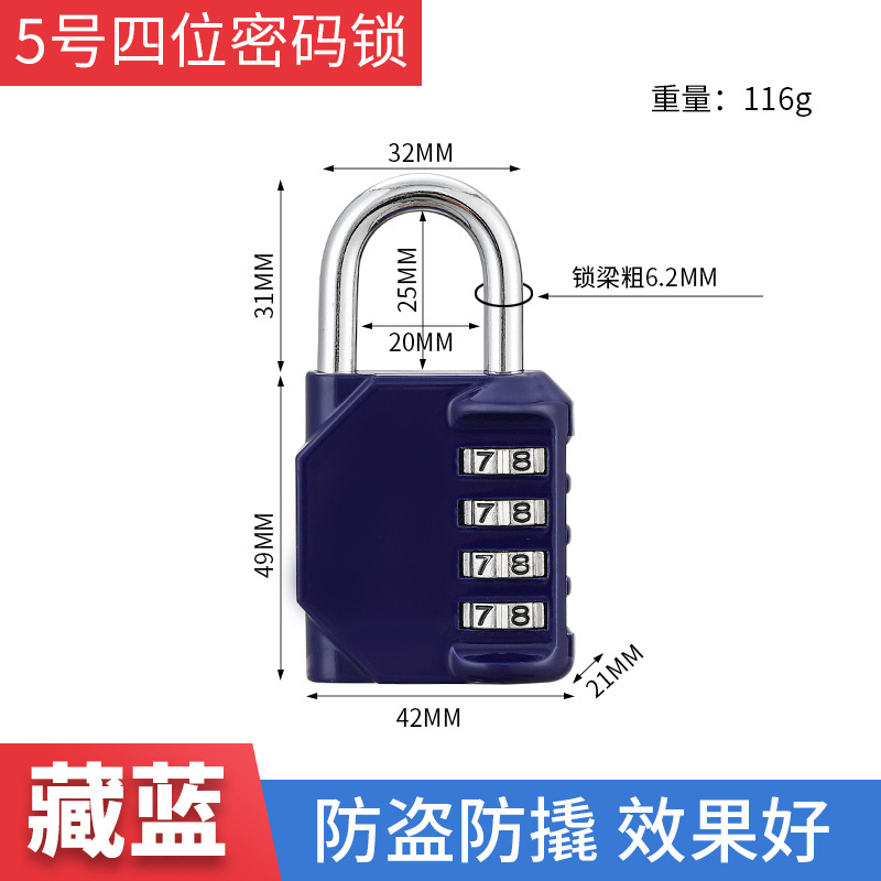 No.5 네 자리 비밀번호 (다크 블루)