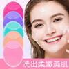 Silica gel cleansing milk for face washing, massager for face, brush from black spots, wholesale
