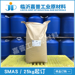 �׻���ϩ�����c SMAS �pˮ�� ˮ�ౣ�܄� �켈�ɏ���