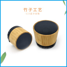 厂家直销S10竹子蓝牙音箱迷你木质无线插卡小音响便携低音炮