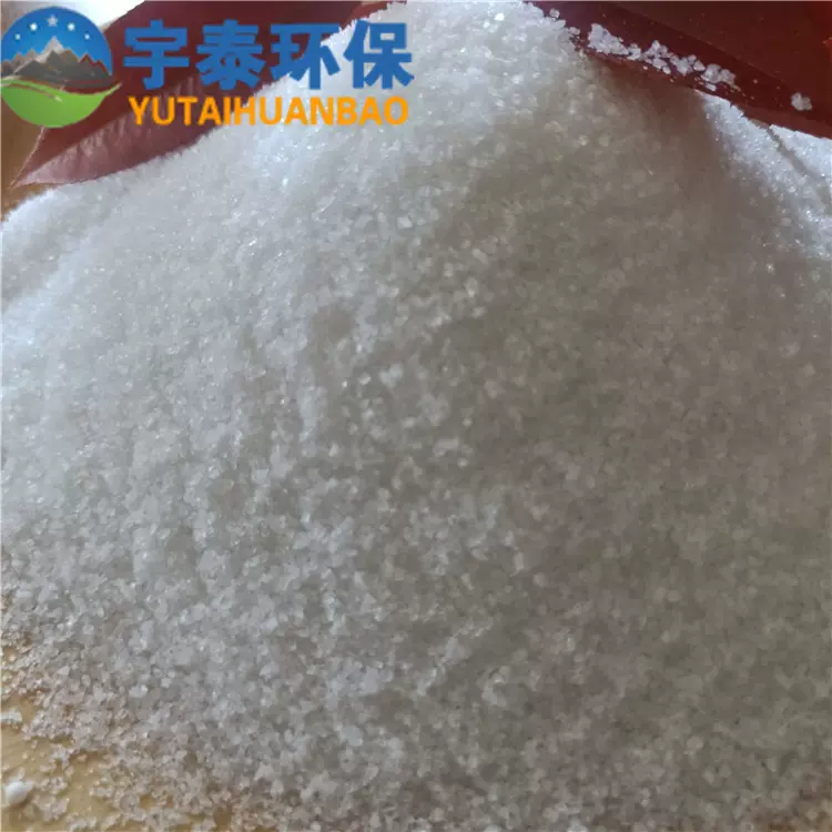 宇泰聚丙烯酰胺 污水处理沉淀絮凝剂 高分子PAM大量现货 厂家直销