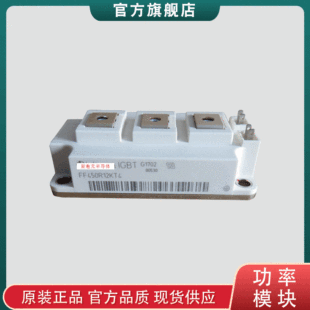 IGBT MODULE FF450R12KT4 FF300R12KT4 FF200R12KE4 Кристаллическая трубка мощности