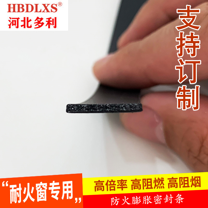 遇火膨胀阻燃密封条耐火窗填充柱防烟门窗石墨密封条厂家批发