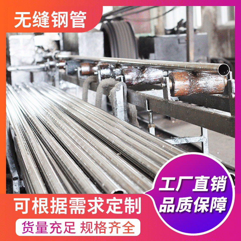 无缝精密钢管冷轧光亮厚壁圆管可切割碳钢精密钢管镀锌管厂家批发