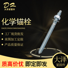 化学锚栓8.8级幕墙用化学锚固螺栓镀锌建筑固定化学锚栓膨胀螺丝