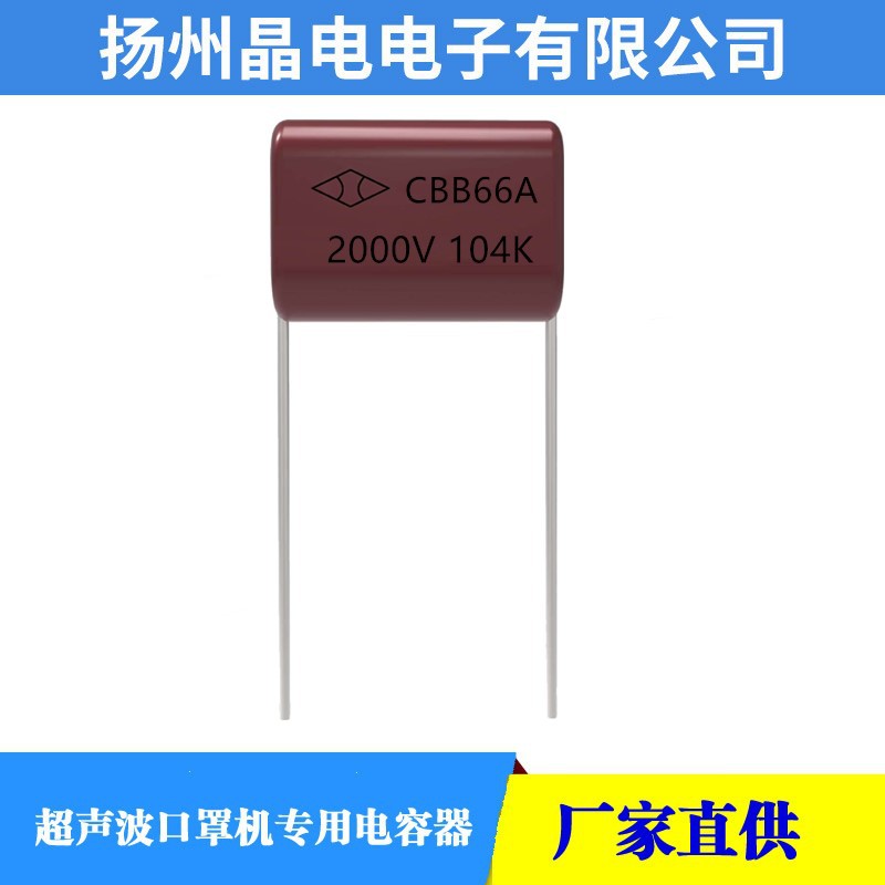 CBB21 薄膜电容681K 1000V 脚距P7.5mm 680pF1KV 0.00068uF