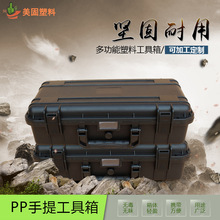 PP塑料工具箱电池仪表仪器箱户外设备防护安全箱手提收纳包装箱