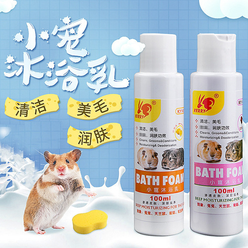 Wholesale Kelly pet hamster rabbit small pet bath lotion shower gel chinchilla hedgehog bath rabbit shower gel