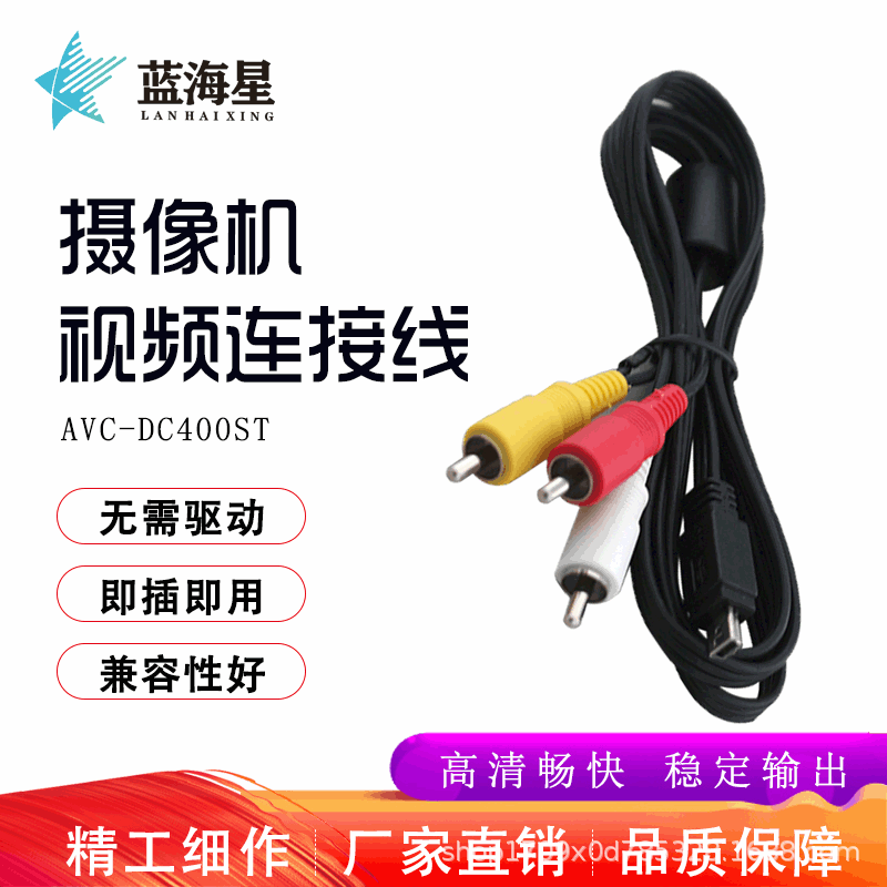 适用于佳能单反相机视频连接线AVC-DC400ST 摄像机AV视频线