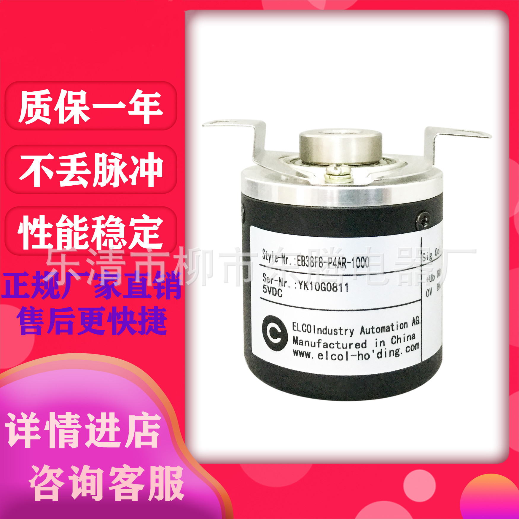 质保1年EB38F8-P4AR-1000 空心编码 2000 1024 600 100 200 360