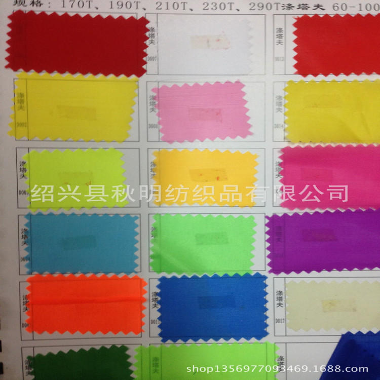 现货供应 230T涤塔夫 塔夫绸成品里料 涤丝纺服装里料