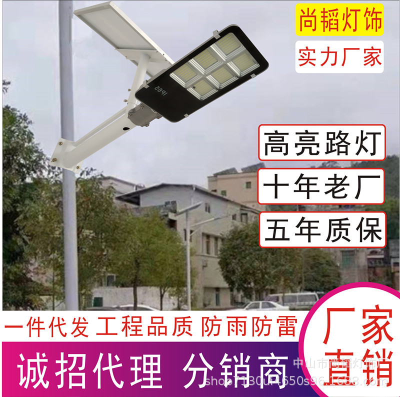 LED street lamp solar-powered