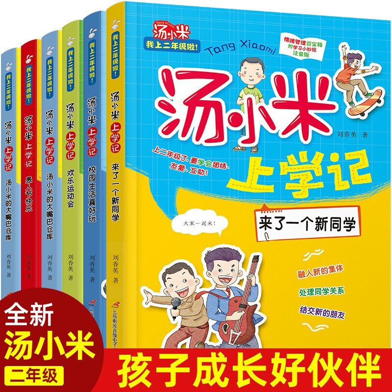 Tang Xiaomi's school notes