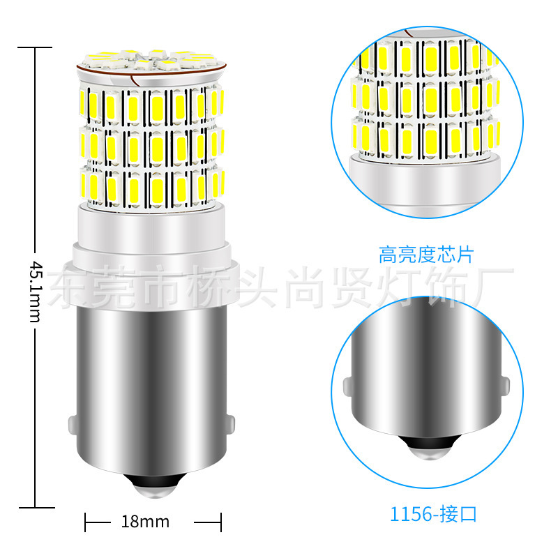 Transfronterizo nuevo 1156 coche LED Luz de señal de giro 3014 1157 luz de freno Luz de marcha atrás 66smd
