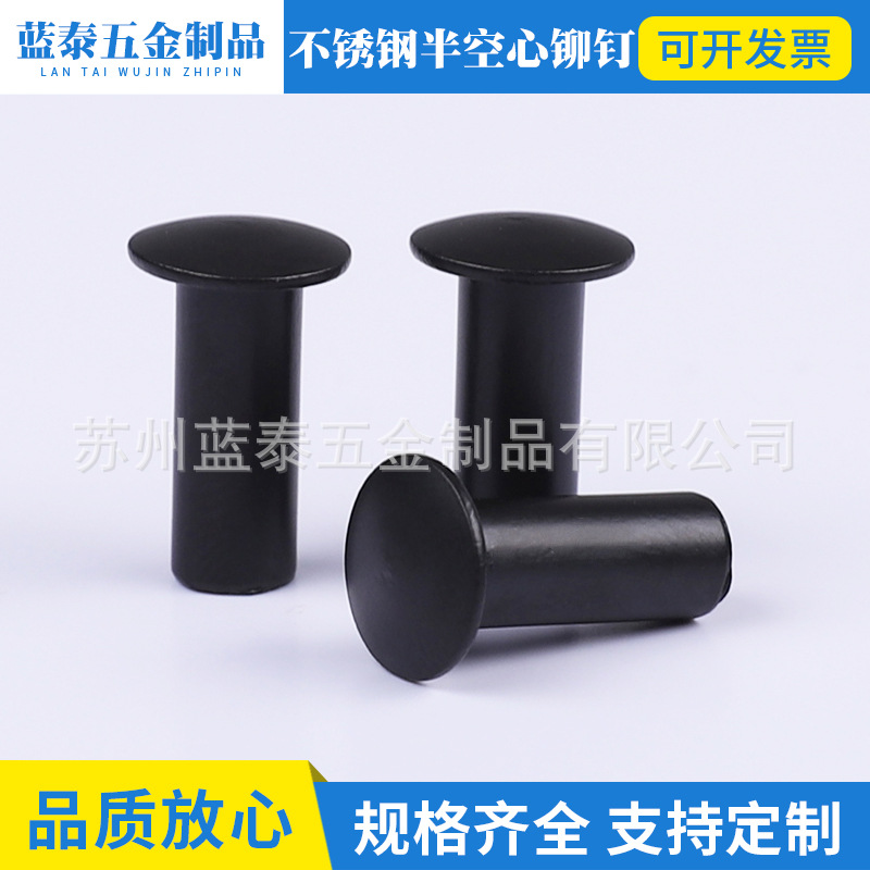 氧化发黑10*16平头实心半空心碳钢汽车座椅铁铆钉电泳哑光亮光
