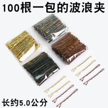 夜市地摊网红热销款发夹5CM波浪一字夹100根袋装金色钢夹厂家直销