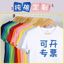 纯棉t恤文化广告衫烫画印字圆领短袖体恤企业活动工作服班服刺绣