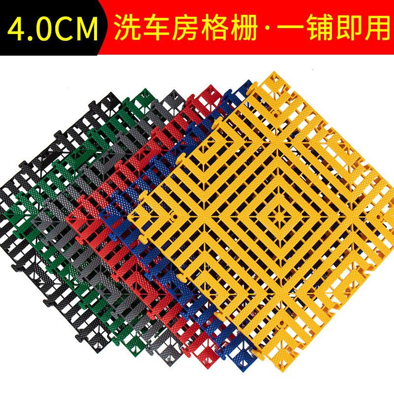 4cm sala de lavado de coches de plástico empalme piso rejilla de la ranura de drenaje de piso libre de la tienda de belleza del coche en forma de partición de piso