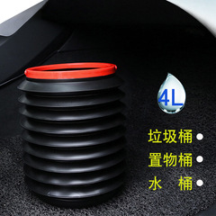Car foldable bucket 4L large capacity car storage bucket multi-functional retractable bucket portable foldable trash bin