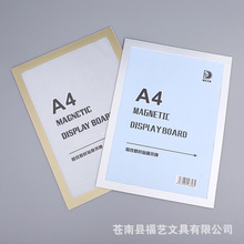 磁吸相框A4企业文件保护套磁性儿童画框强磁海报展示贴信息简介框