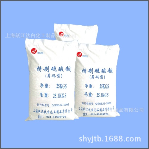 厂家直销超细硫酸钡 跃江无机填料硫酸钡批发