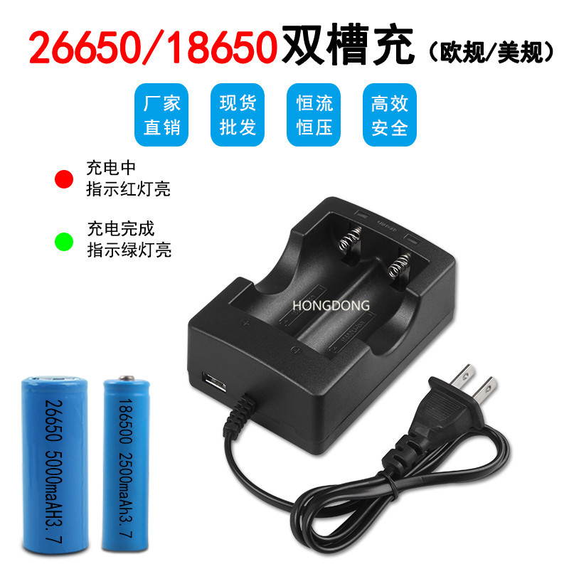 26650双灯双槽锂电池充电器线充  18650双槽线充4.2V 800MA带USB