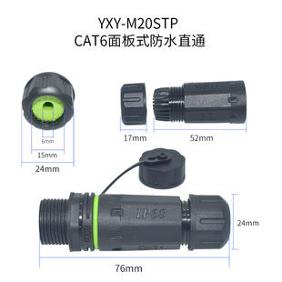 ���lRJ45��ˮ�B����M20IP68��ˮ���^�W�j�˿ھ�������ˮ�W�jֱͨ