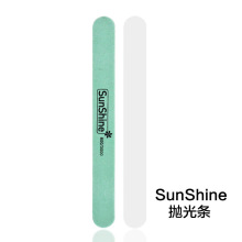 美甲双面抛光条SunSmile指甲抛光条打蜡条两用甲面抛光抛亮工具