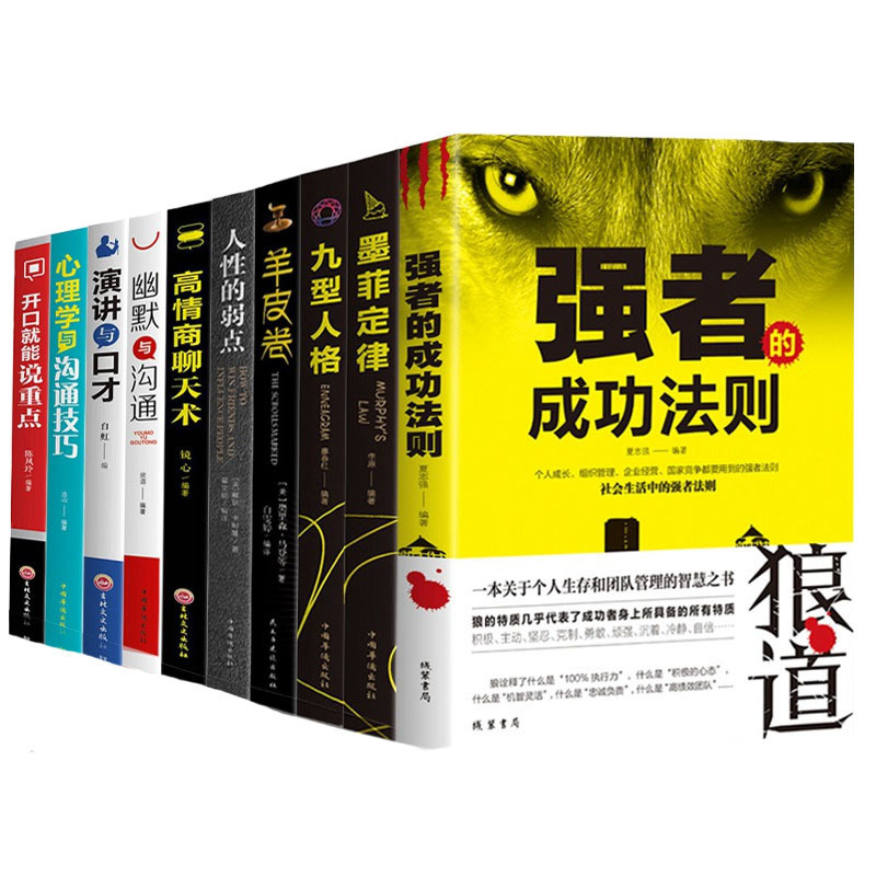 Inspirational successful book Complete Works of Ghost Guzi Murphy…