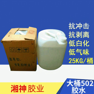 �S�N25KG���ԏ����zˮ��ճ��502���z/���z��ζ���˲�g�����zԭ�z