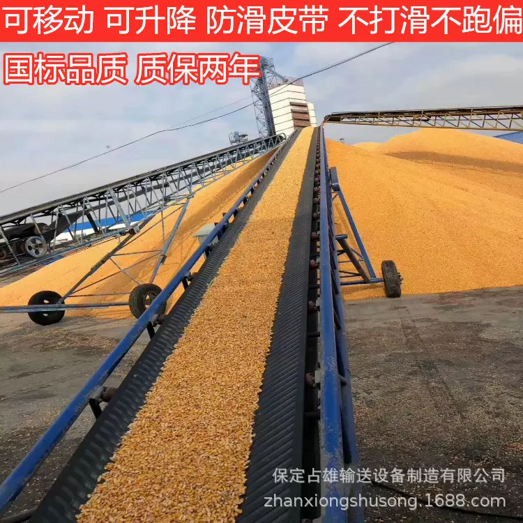 移动升降皮带输送机粮食装车输送机玉米货物运输传送带上料提升机
