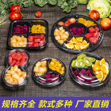 一次性圆形塑料果切水果盒二三四六方形多分格拼盘打包盒水果捞盒