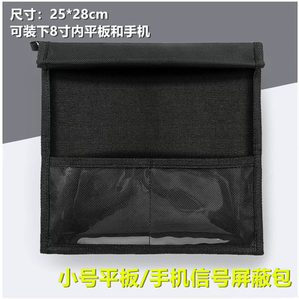 small size 8-inch 7.9-inch Flat Anti-radiation Mobile Phone Case Signal Shielding Bag Anti-tracking Leak Instrument RFID Bag