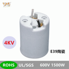 4KV美规E39陶瓷灯座UL瓷头路灯厂房吊灯美国大功率灯头座锁式带线
