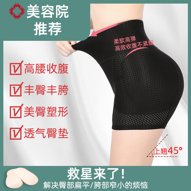 Tummy-Controlling, High-Waisted Crotch Padded Pants, Butt-Enhancing Pants, Butt-Enhancing, Butt-Lifting, Padded Fake Butt, Peach Butt Body-Shaping Underwear