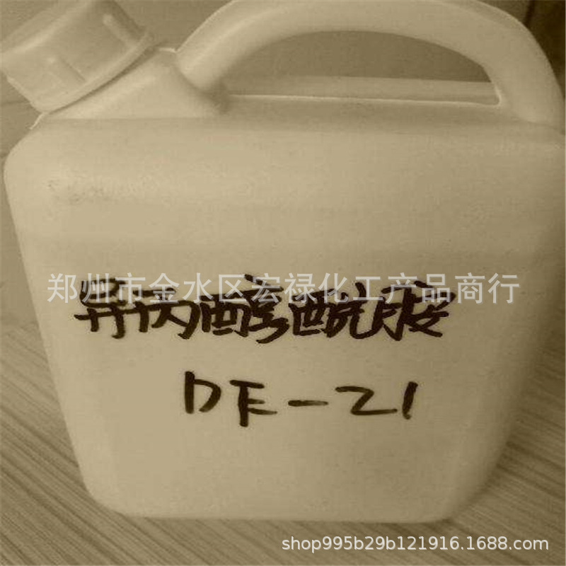 批发零售 异丙醇酰胺6508 净洗剂表面活性剂6508 除蜡除油清洗剂