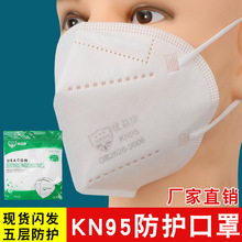 优益康9600折叠口罩 KN95口罩防PM2.5口罩防尘防工业粉尘口罩