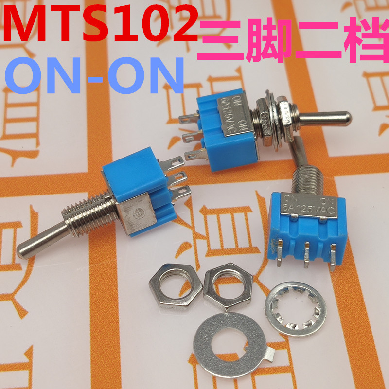 MTS-102 钮子开关 3脚2档 6MM 三脚二档 扭子/摇臂 拨动开关
