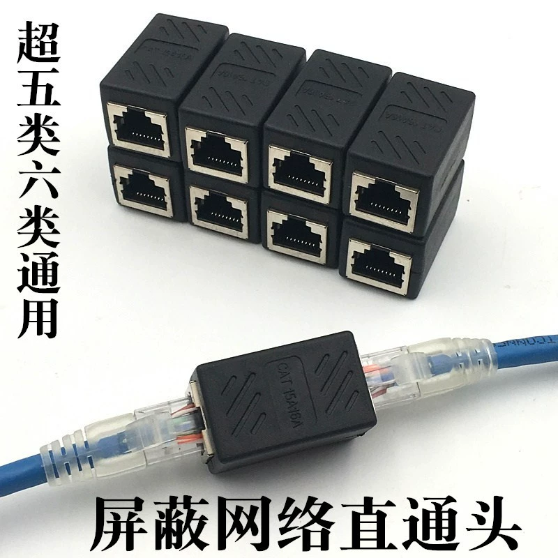 Сетевая прямая головка, разъем сетевого кабеля RJ45, стыковое соединение, 8P8C, экранированная двусторонняя головка, сетевой кабель, прямая головка